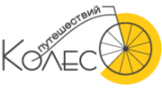 Колесо путешествий