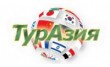 Тур Азия