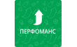 Перфоманс