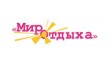 Мир отдыха