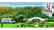 Два шефа